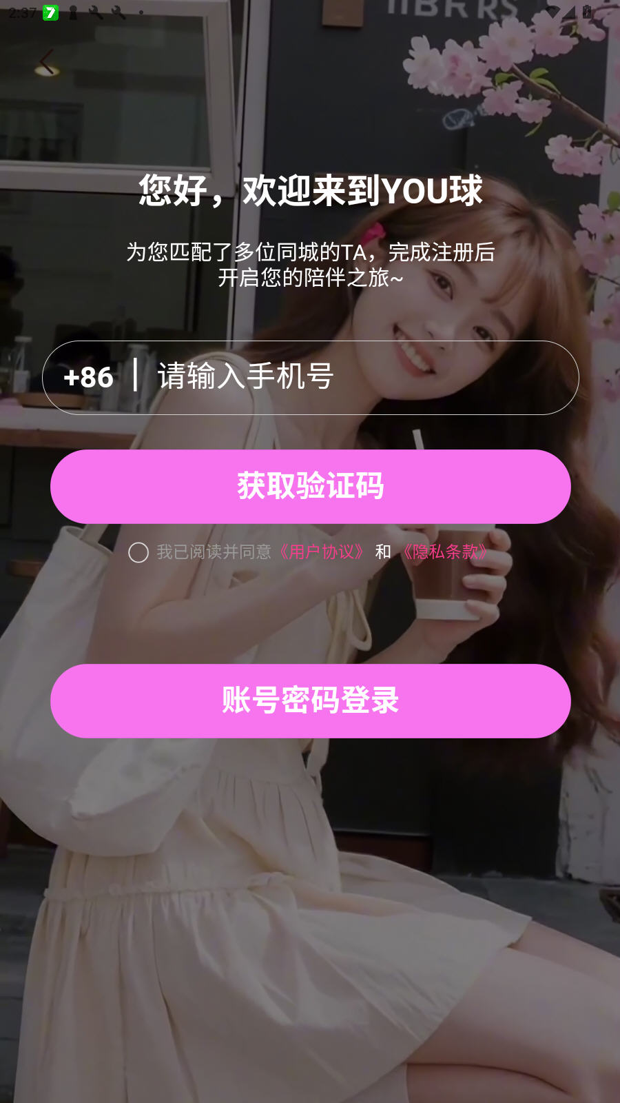 YOUٷ2025°v1.1.0׿ͼ2