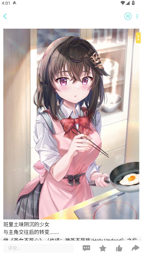 ֮С˵Ŀappv0.11.53׿ͼ2