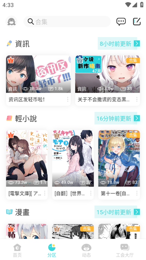 ֮С˵Ŀappv0.11.53׿ͼ3