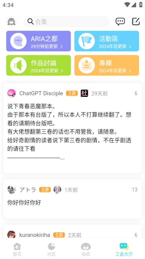 ֮С˵Ŀappv0.11.53׿ͼ1