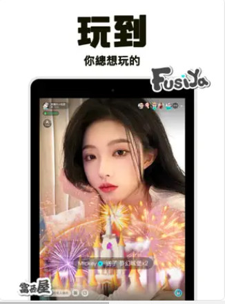appٷ(FusiYa)v7.7.3 °ͼ1
