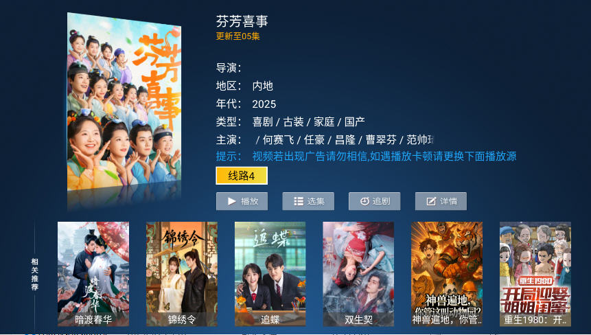 ӰTV2025°v7.0׿ͼ1