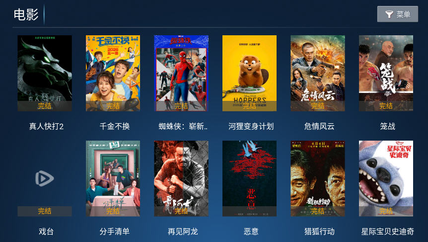 ӰTV2025°v7.0׿ͼ4