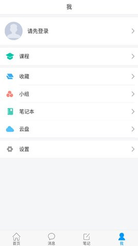 ѧǻУ԰appٷ(ǻ)v1.0׿ͼ2
