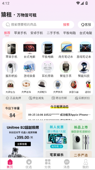 Գappٷֻ1.3.3׿ͼ2