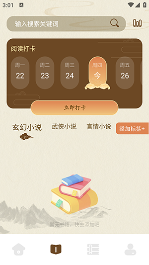 С̽appٷ1.1׿ͼ2