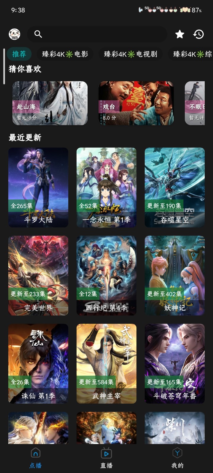 èӰapp°v3.0.2׿ͼ4
