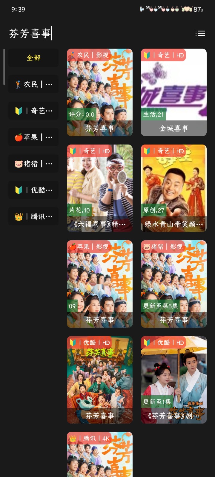 èӰapp°v3.0.2׿ͼ3