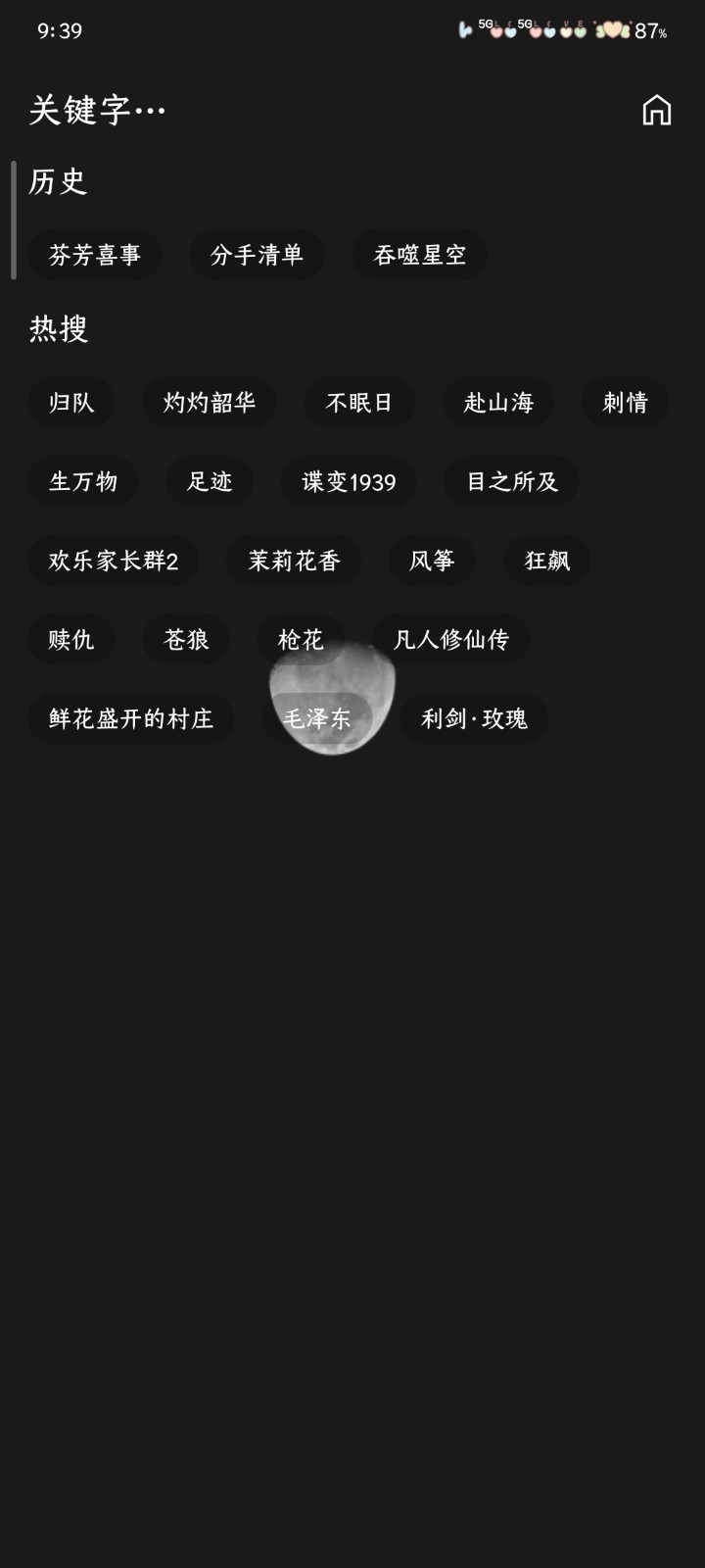èӰapp°v3.0.2׿ͼ0