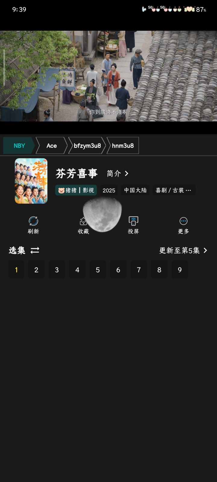 èӰapp°v3.0.2׿ͼ2