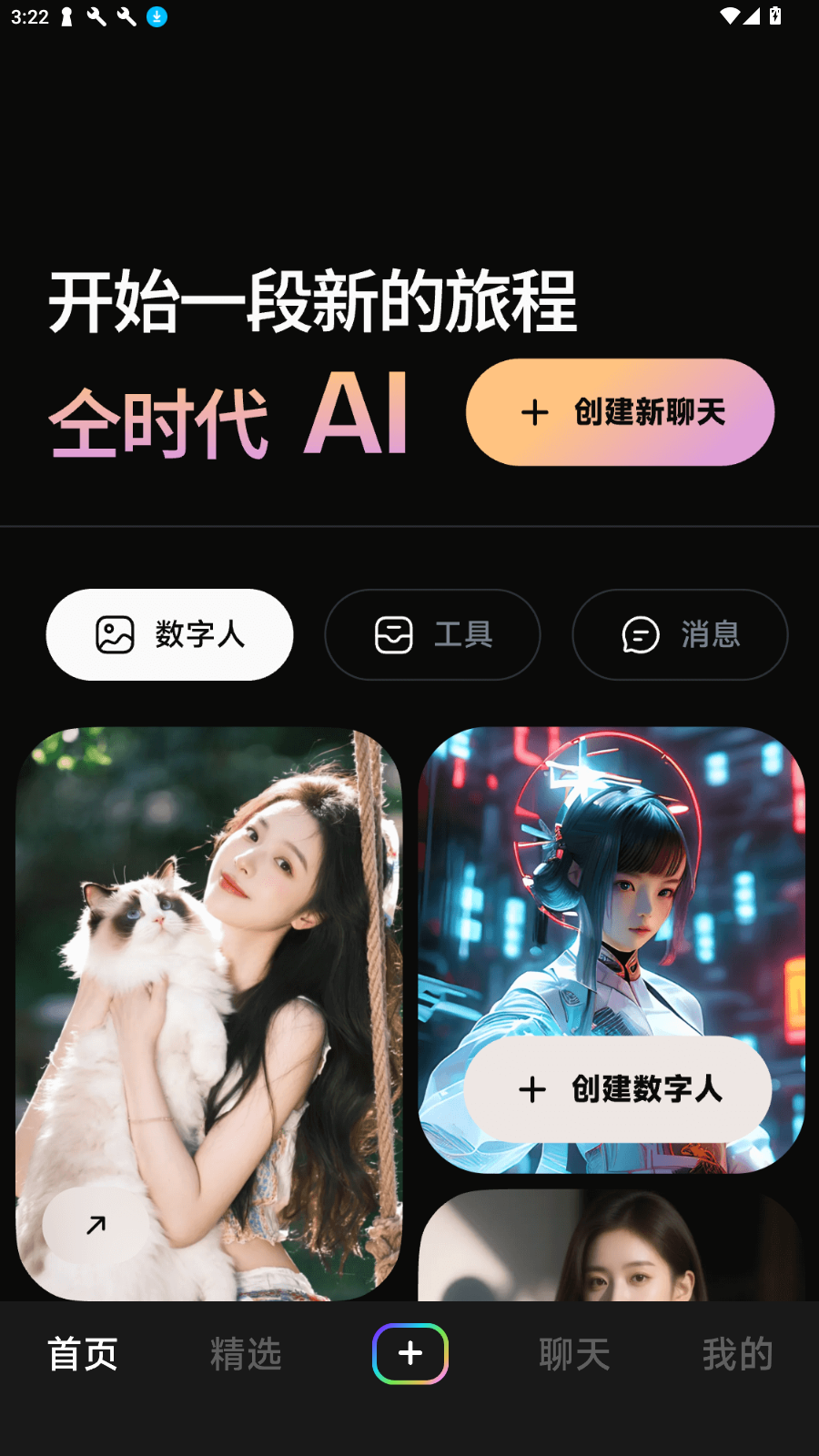 ʱAI˰׿v1.4.5ֻͼ4