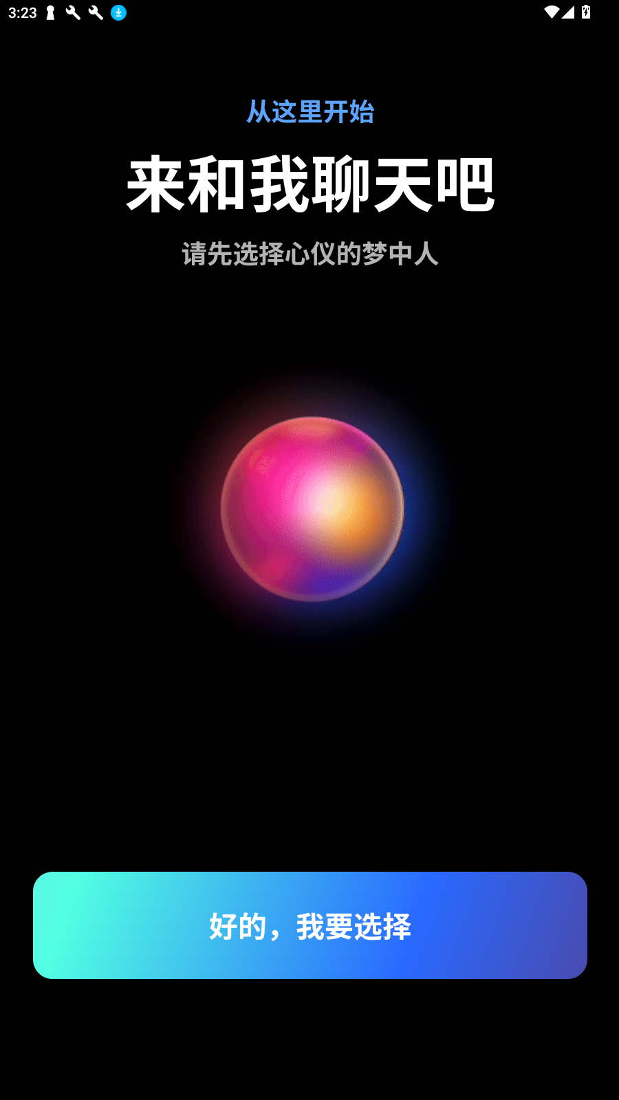 ʱAI˰׿v1.4.5ֻͼ1