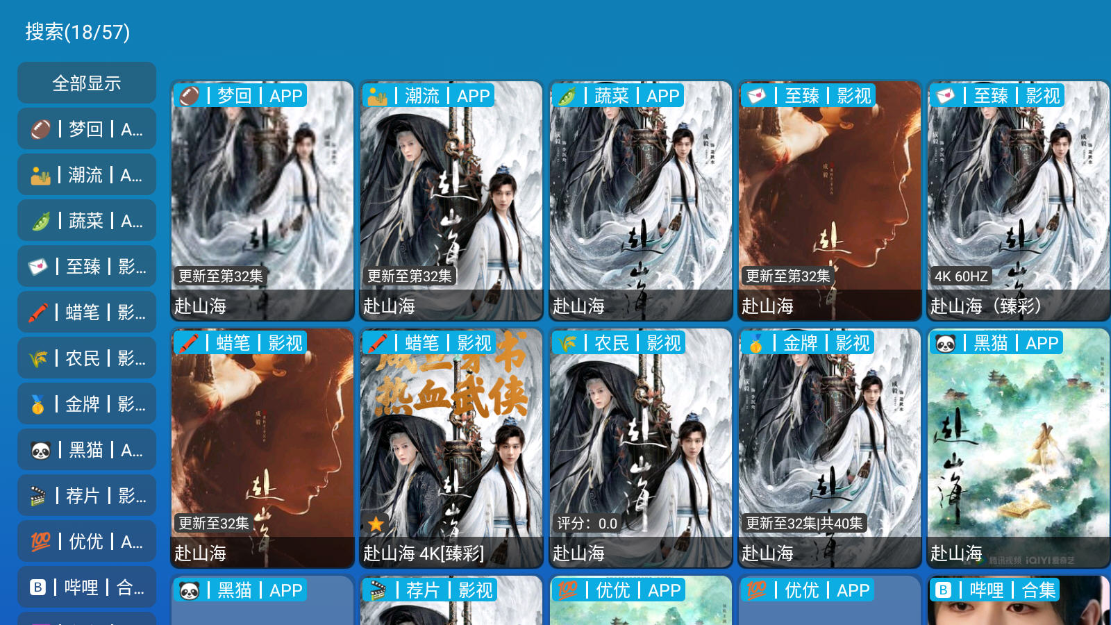 ӰTV°汾v6.0.8׿ͼ1