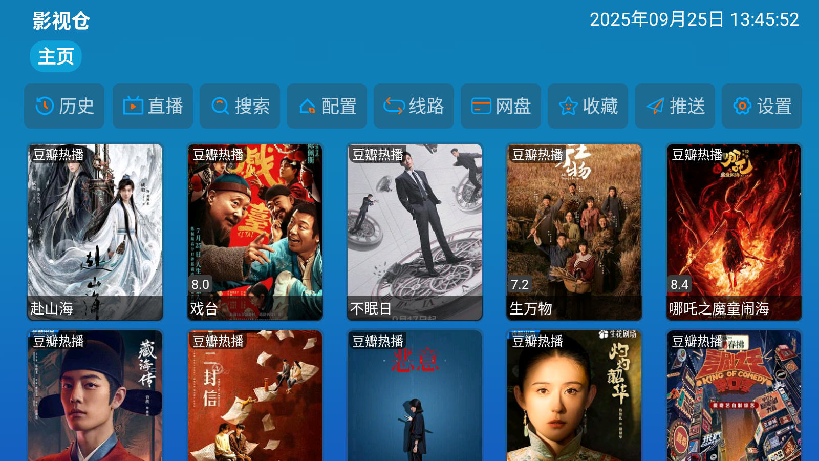 ӰTV°汾v6.0.8׿ͼ3