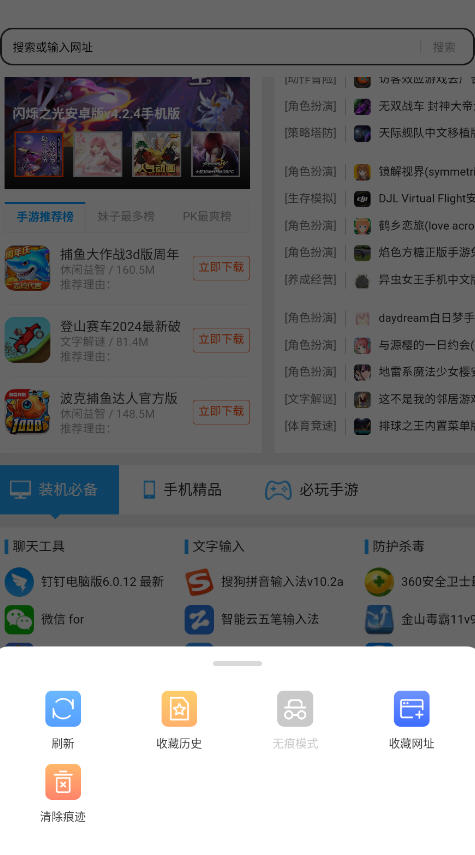 ٷ׿v1.0.1ͼ2