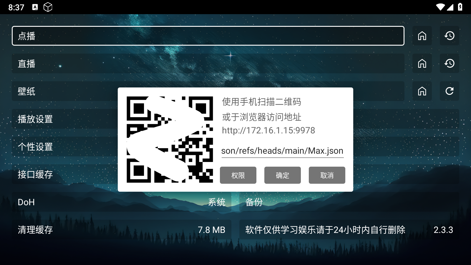˿TVٷv2.1.1׿ͼ0