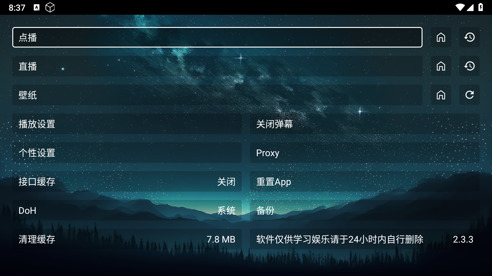 ˿TVٷv2.1.1׿ͼ1