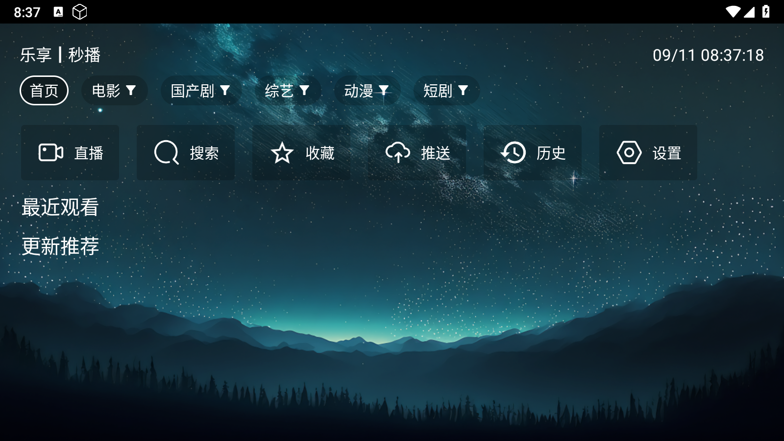 ˿TVٷv2.1.1׿ͼ2