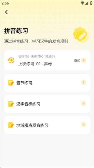Ѽappٷ1.0.9ֻͼ2