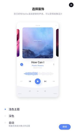 Stellio Player׿İ6.10.1ֻͼ1