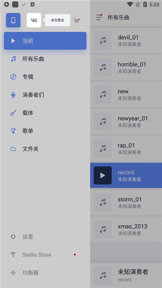 Stellio Player׿İ6.10.1ֻͼ2