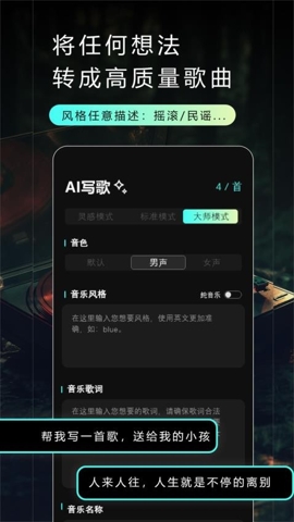 MakeBestMusicٷv2.0.52509242122׿ͼ3