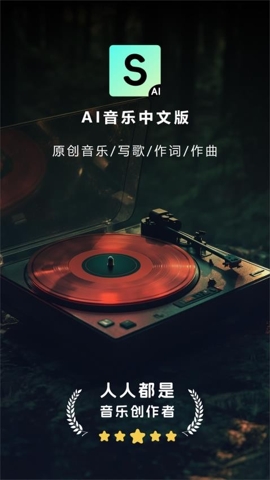 MakeBestMusicٷv2.0.52509242122׿ͼ1