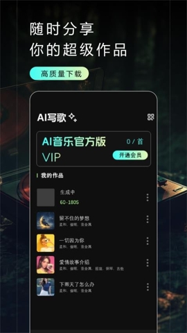 MakeBestMusicٷv2.0.52509242122׿ͼ2