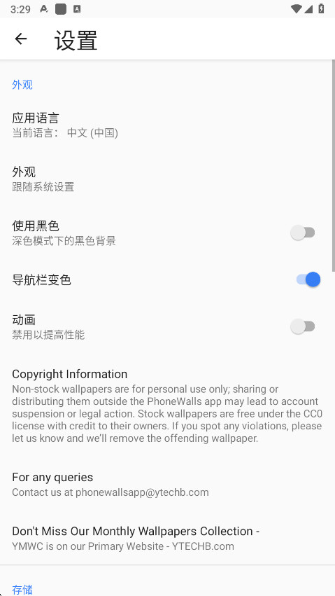 PhoneWalls°2025v2.7.90׿ͼ1