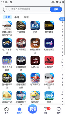 Ϸƽ̨appٷv4.2.1°ͼ0