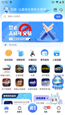 Ϸƽ̨appٷv4.2.1°ͼ3