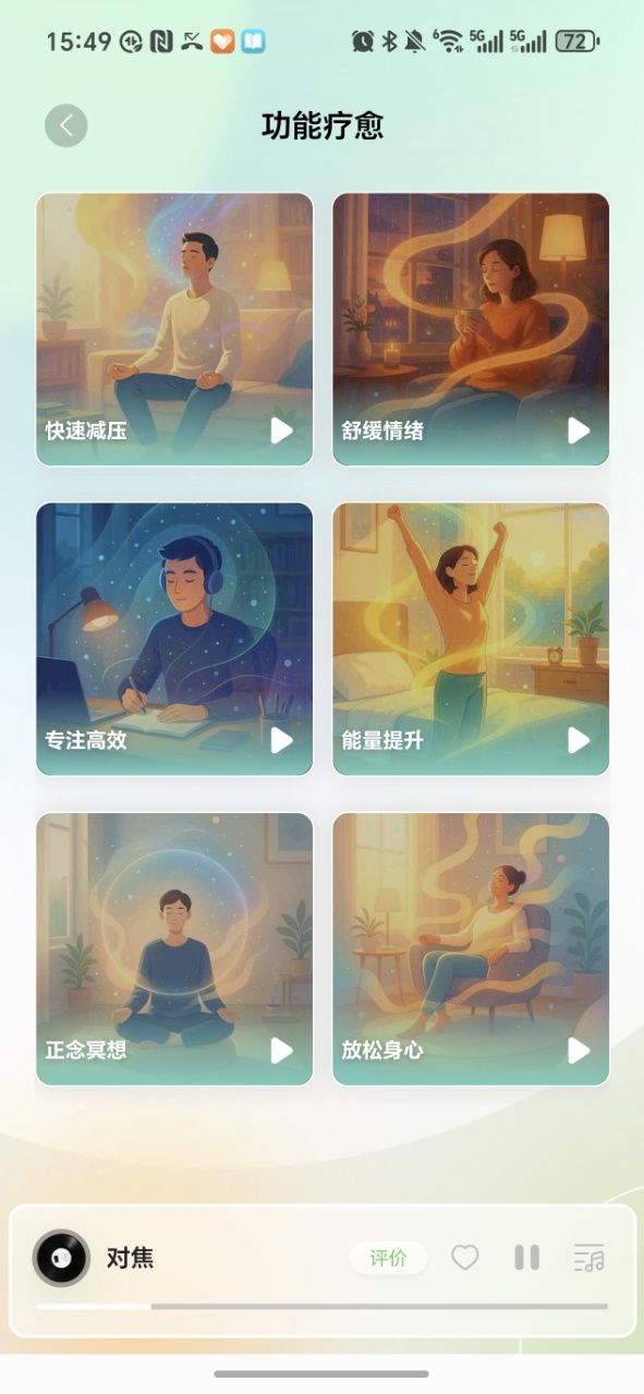 appٷ°1.0.15׿ͼ2