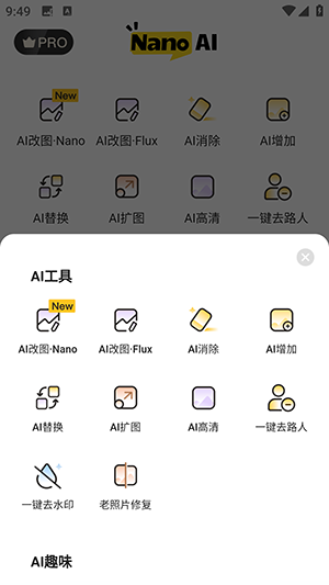 NanoAIٷAPP׿°3.4.0ͼ2