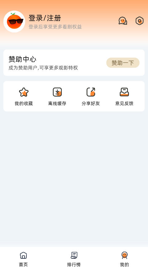 ȹӰ°汾v10.0.1׿ͼ2