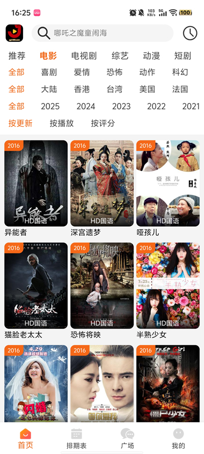 Ӱappٷ°v4.3.6׿ͼ1