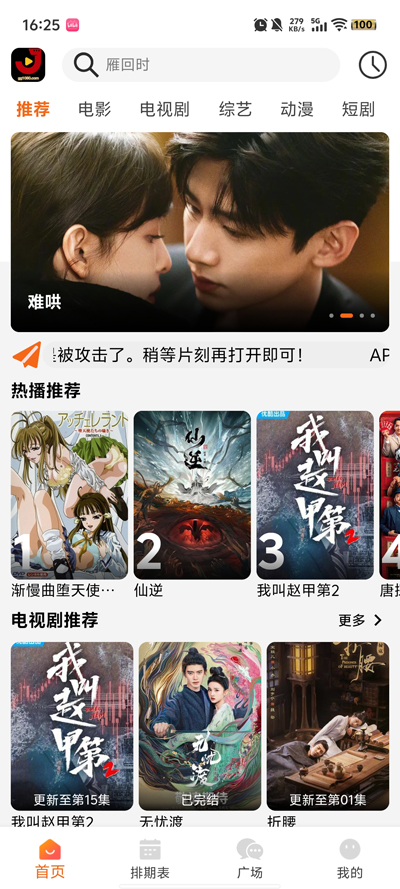 Ӱappٷ°v4.3.6׿ͼ2