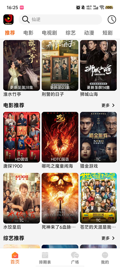 Ӱappٷ°v4.3.6׿ͼ3