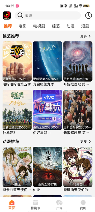 Ӱappٷ°v4.3.6׿ͼ0