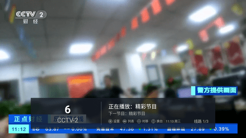 ȫTV6.8汾عٷv6.8׿ͼ2