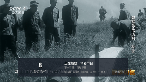ȫTV6.8汾عٷv6.8׿ͼ3