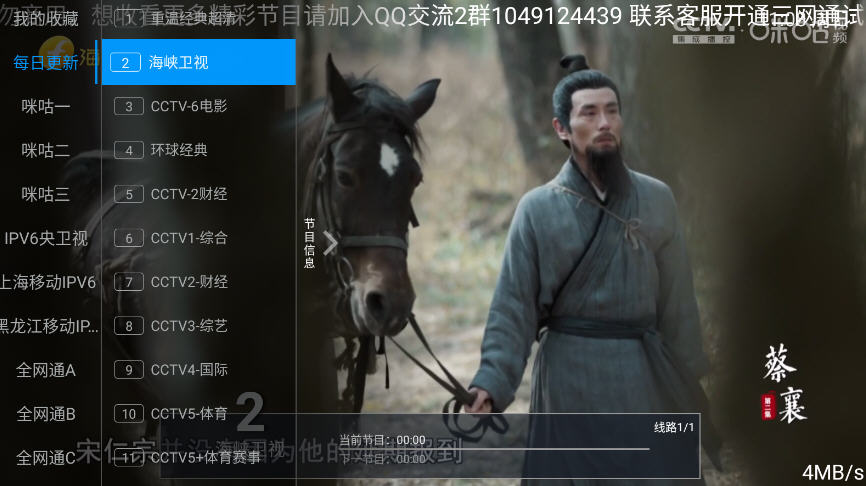 㲥3.0TVӰ°汾v3.0׿ͼ2