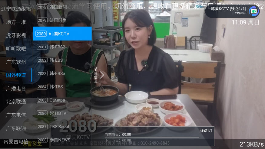 㲥3.0TVӰ°汾v3.0׿ͼ4