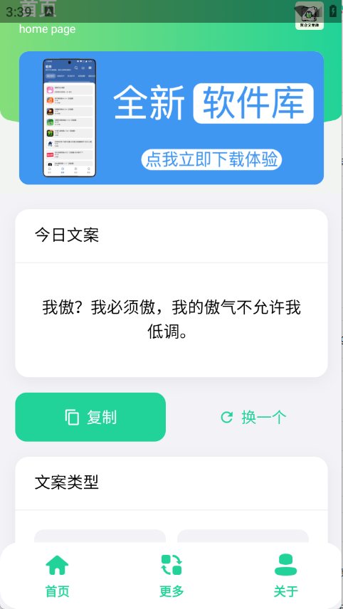 ۺİapp1.0ֻͼ3