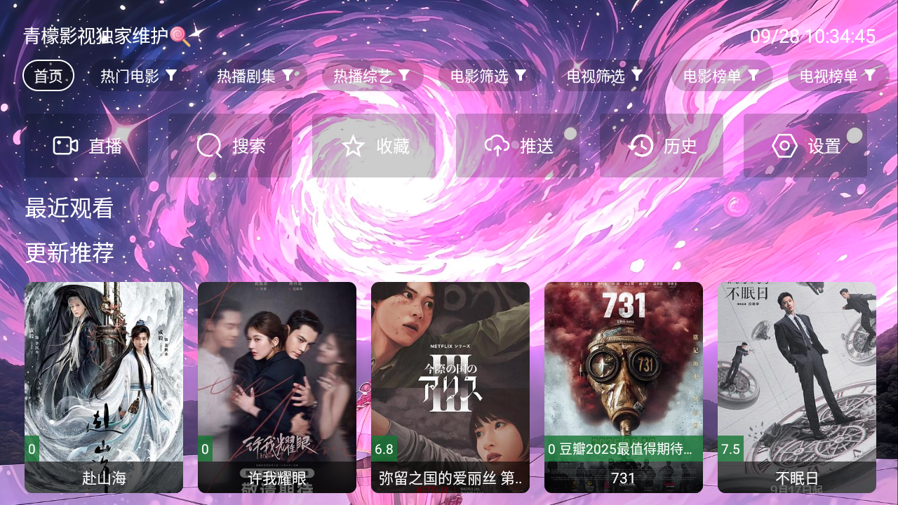 Ӱӹٷ°汾v2.7.8°ͼ1