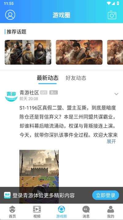 appٷ7.9.12׿ͼ2