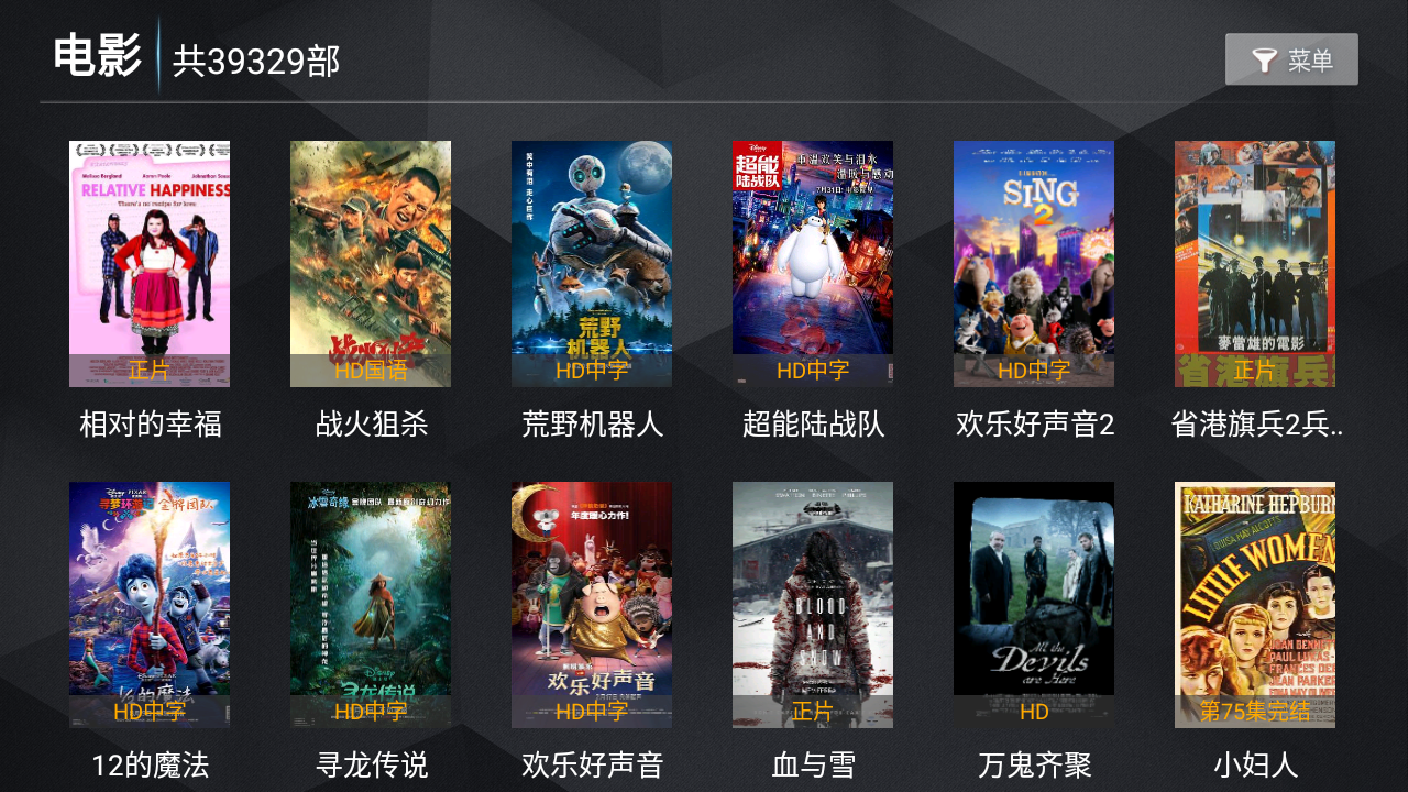 ²TV2025°v8.1׿ͼ2