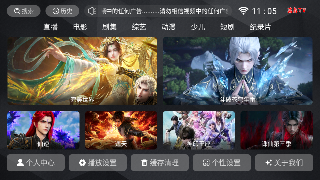 ²TV2025°v8.1׿ͼ1