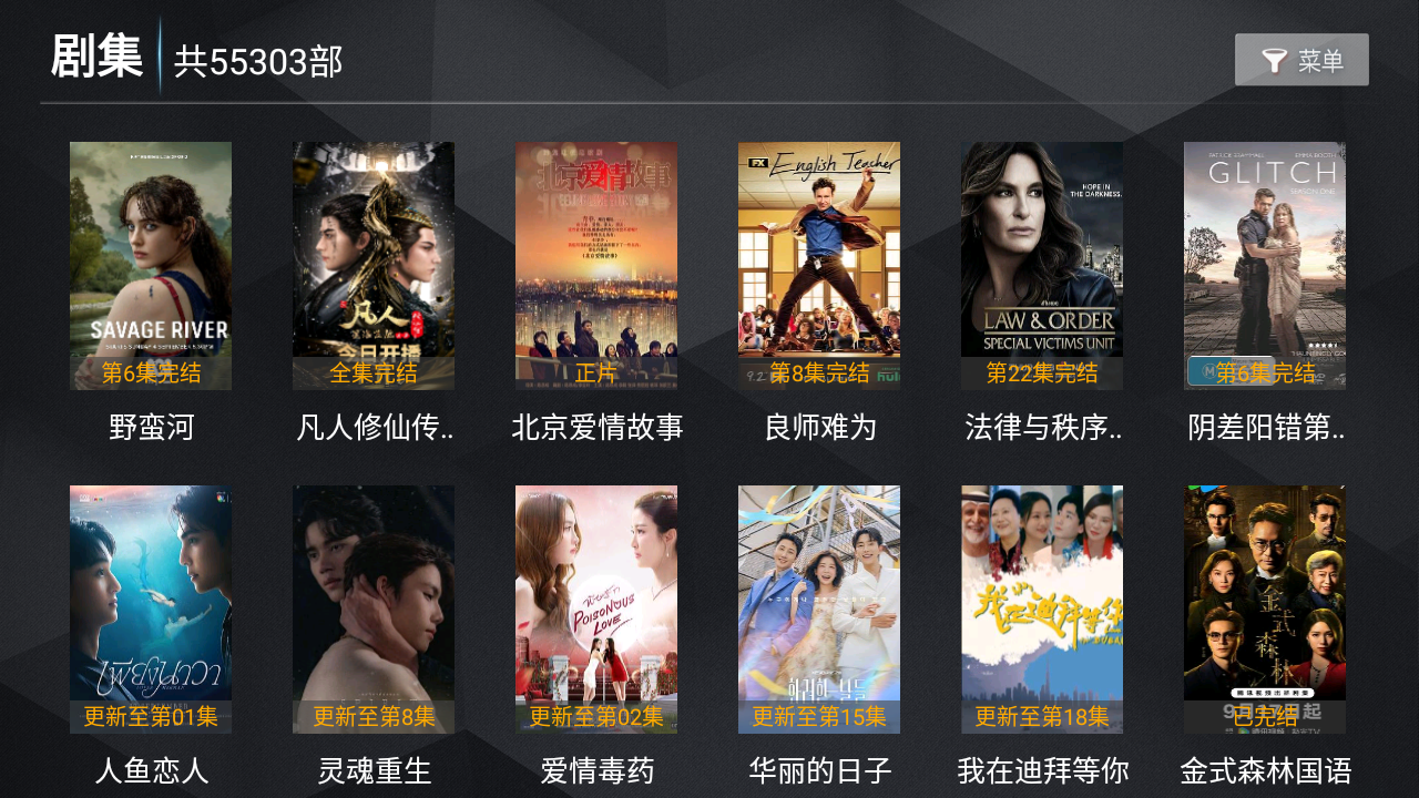 ²TV2025°v8.1׿ͼ3