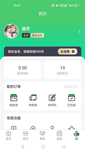 ͳappٷ2025°汾2.8.1ͼ1