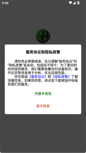 ͳappٷ2025°汾2.8.1ͼ0